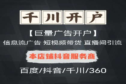 信息流广告制作流程及实战案例